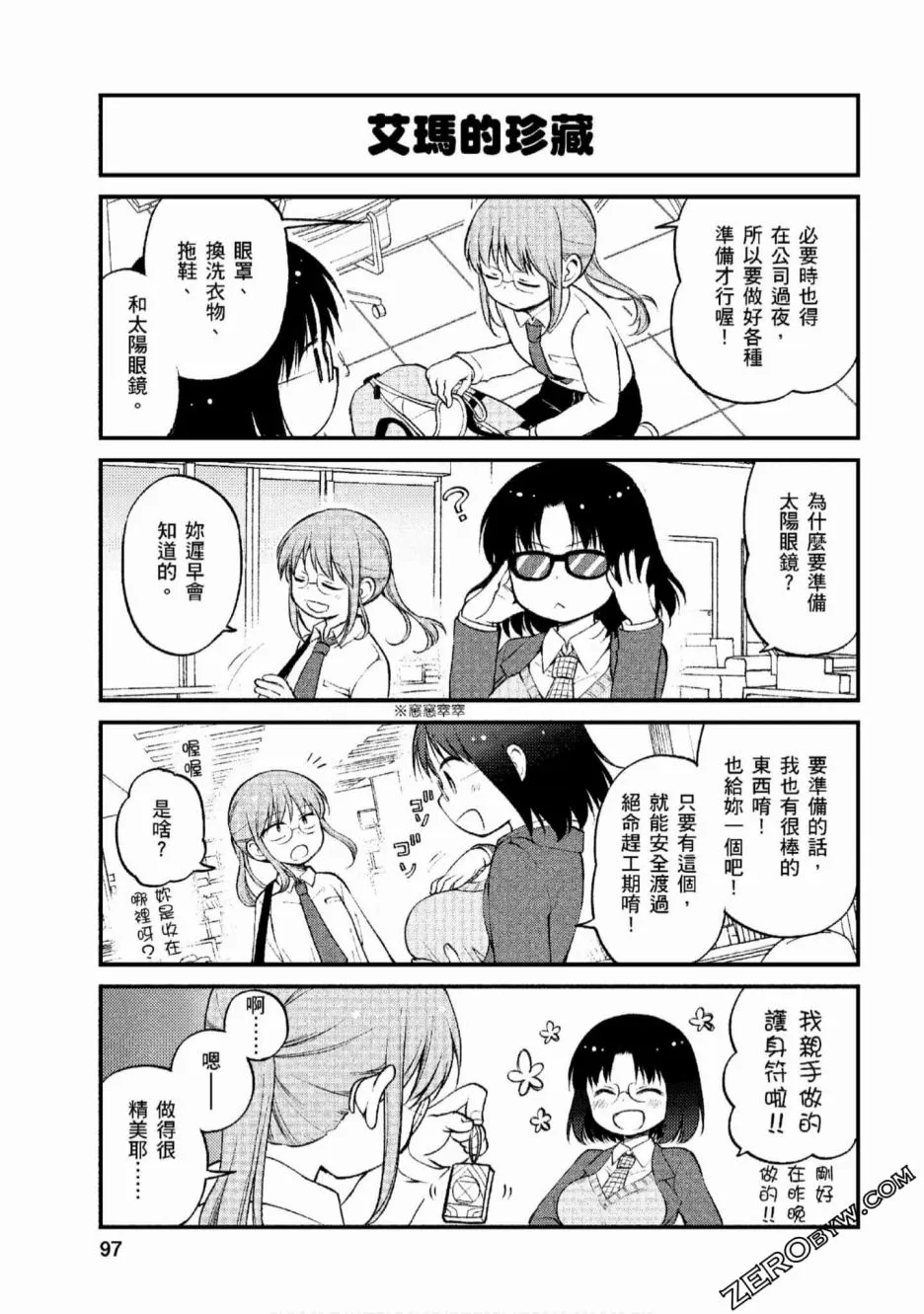 第7话 第3页