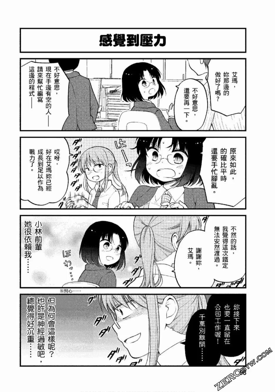 第7话 第4页