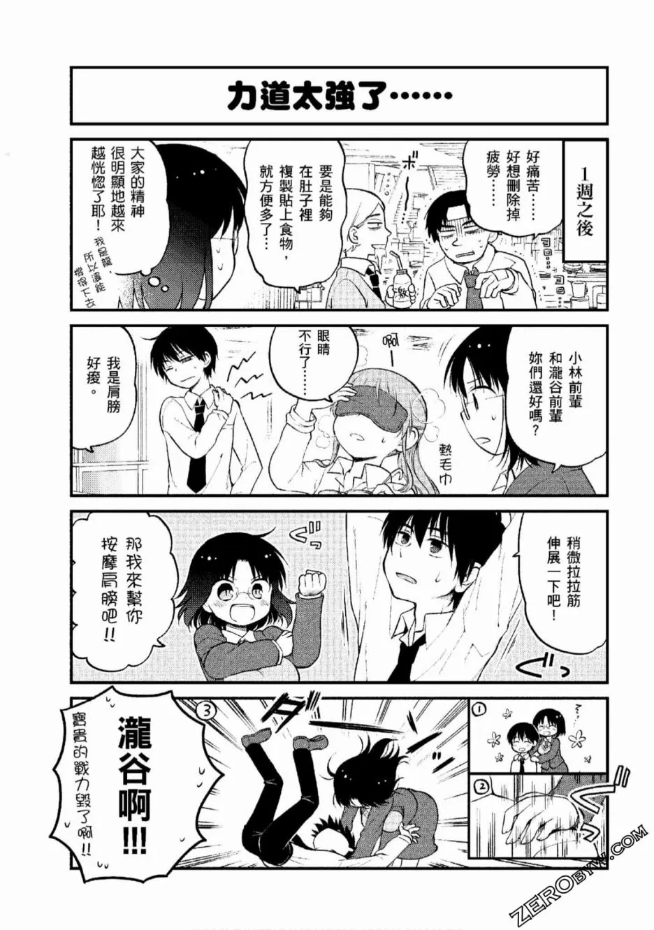 第7话 第5页