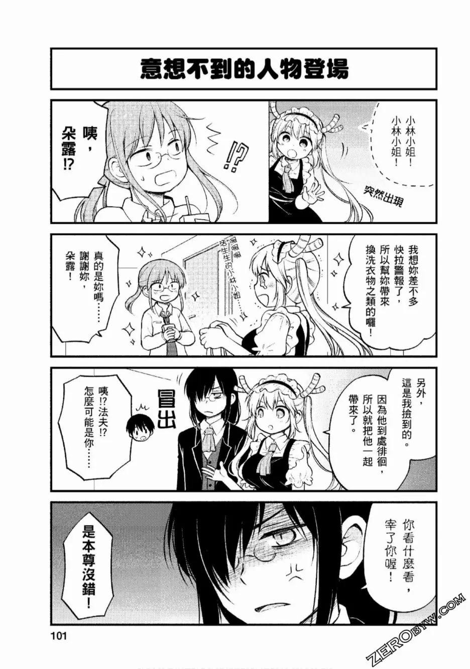 第7话 第7页