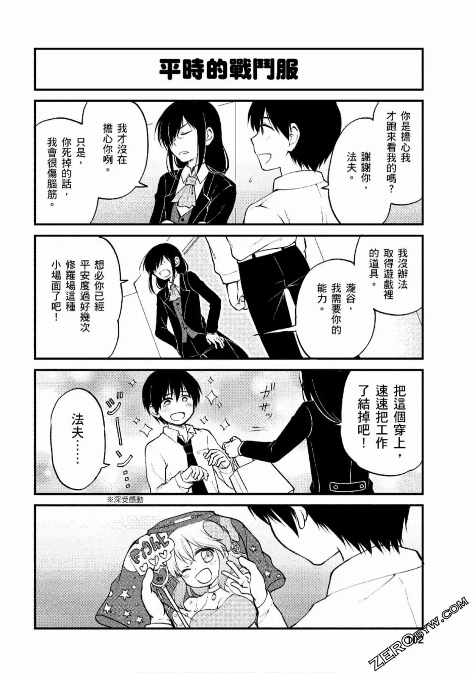 第7话 第8页