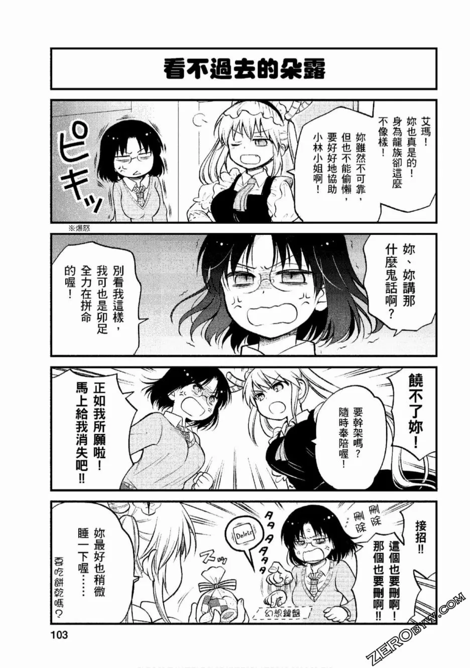 第7话 第9页