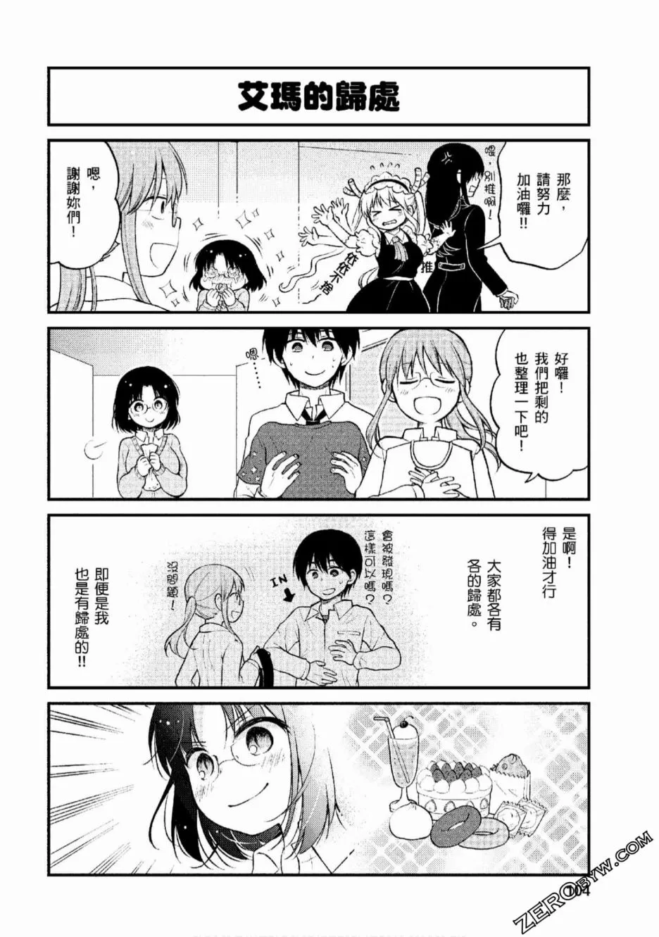 第7话 第10页