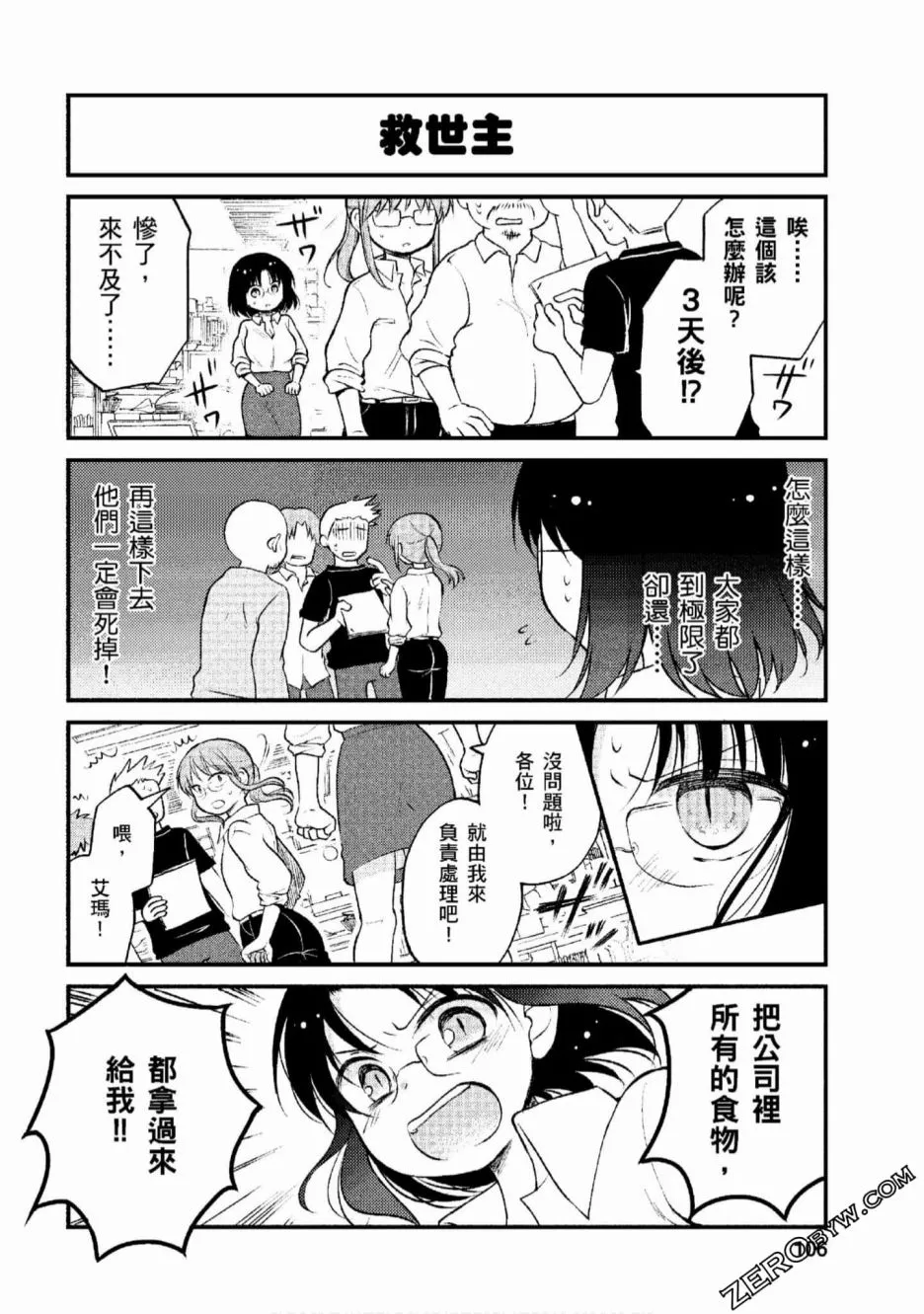 第7话 第12页
