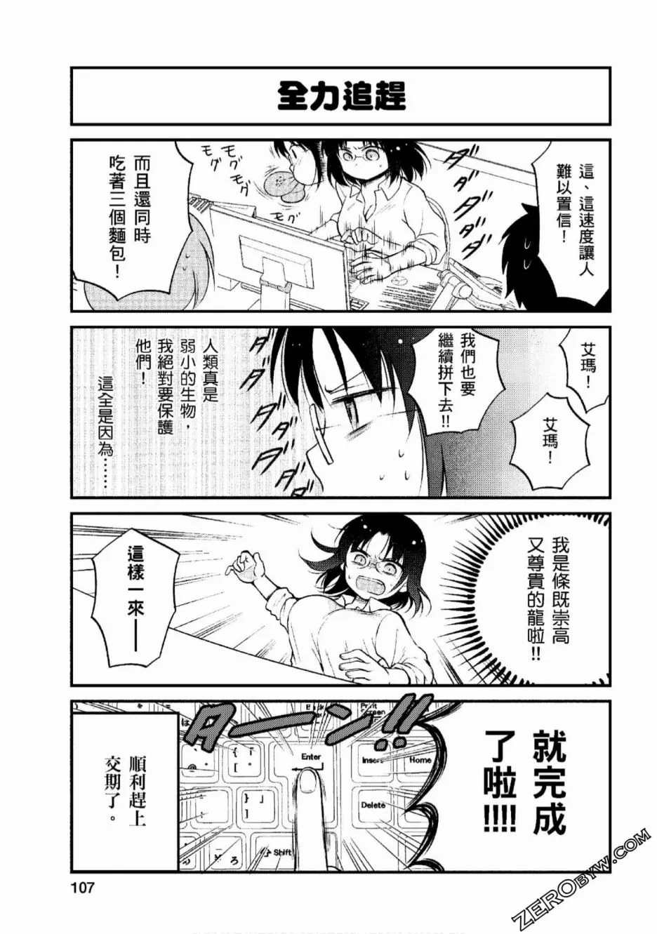 第7话 第13页