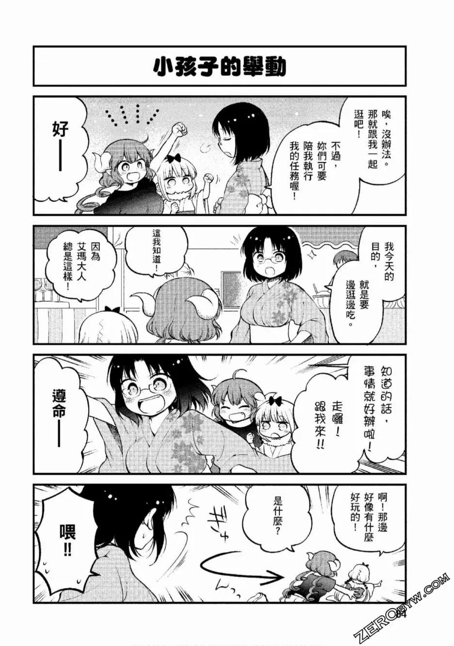 第6话 第4页