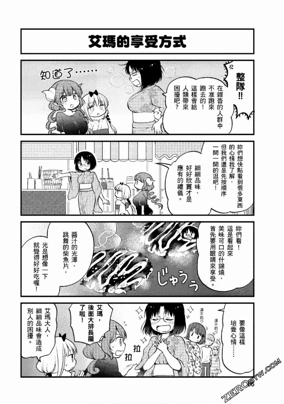 第6话 第6页