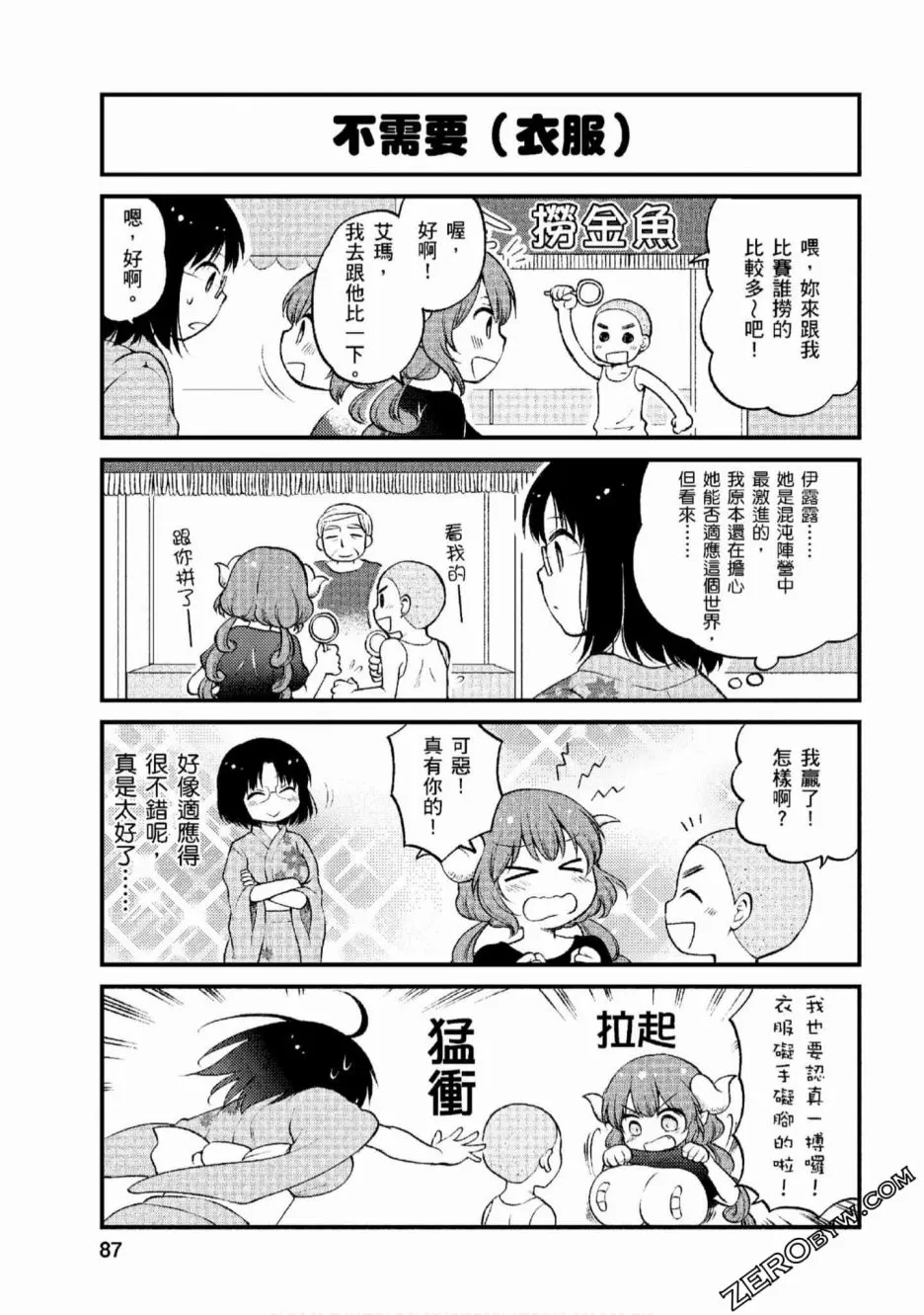第6话 第7页