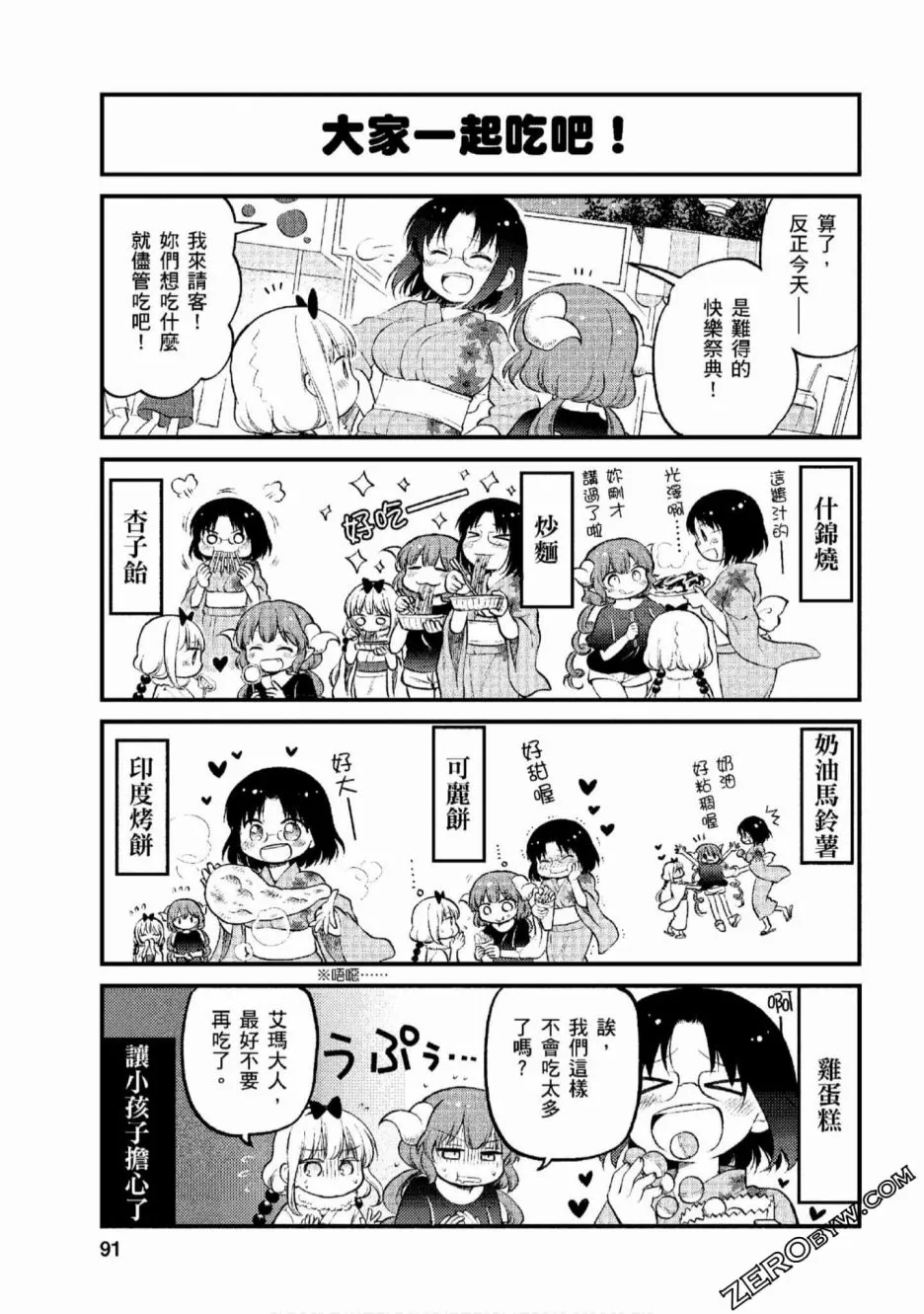 第6话 第11页