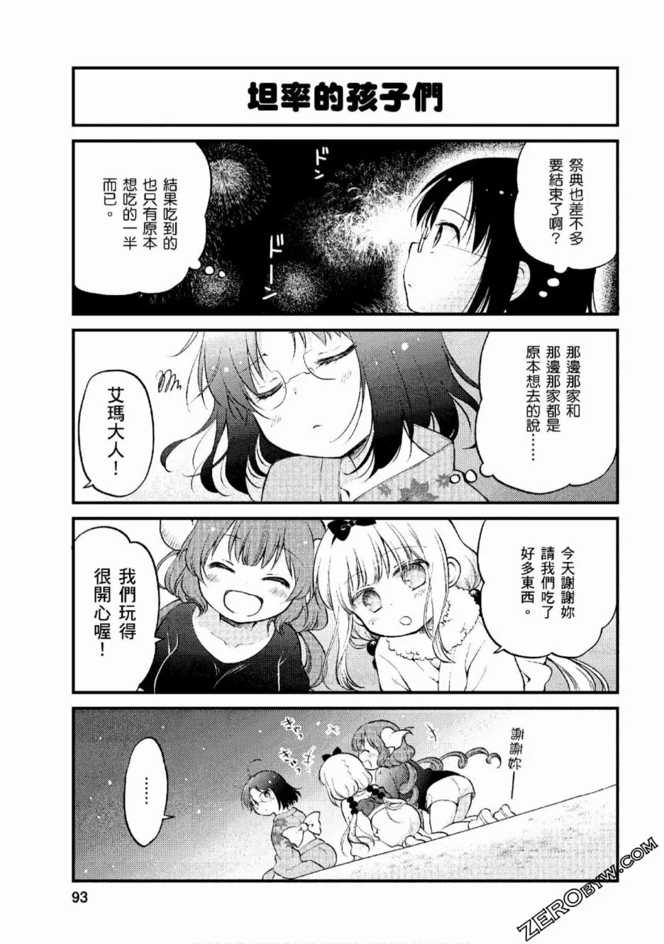第6话 第13页