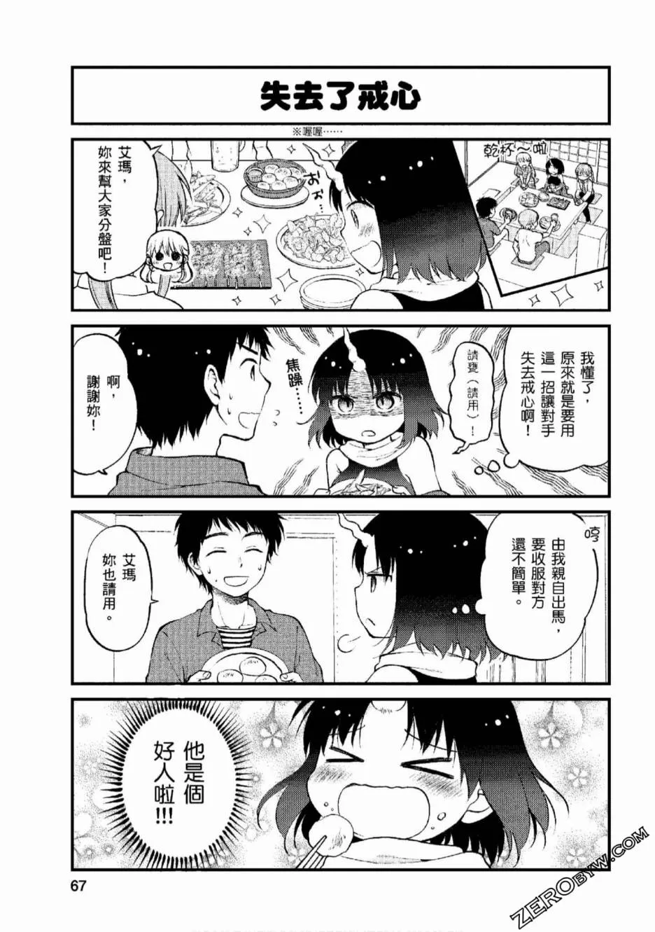 第5话 第3页