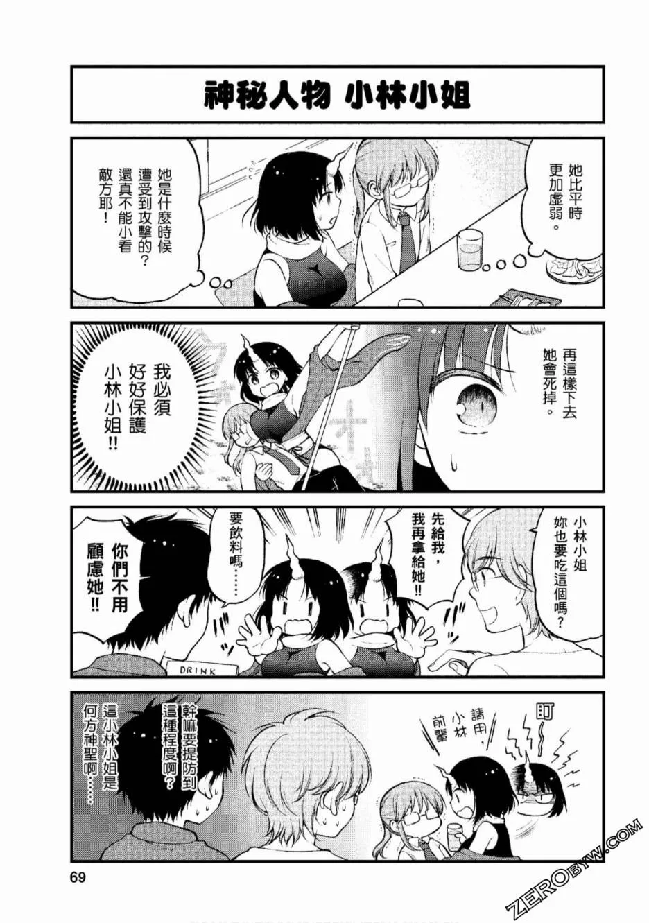 第5话 第5页