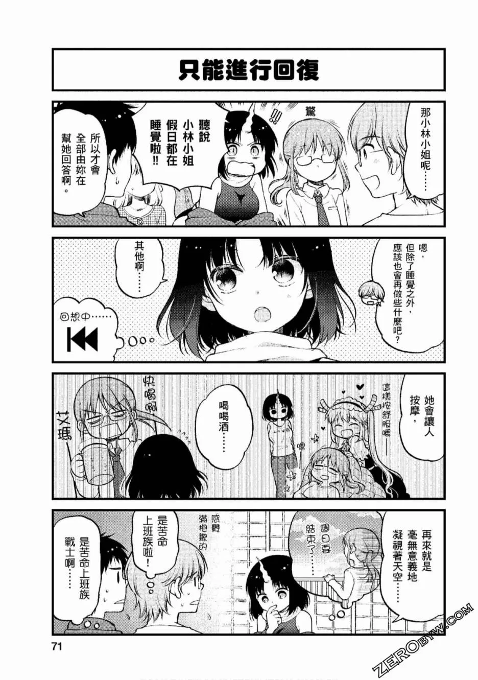 第5话 第7页