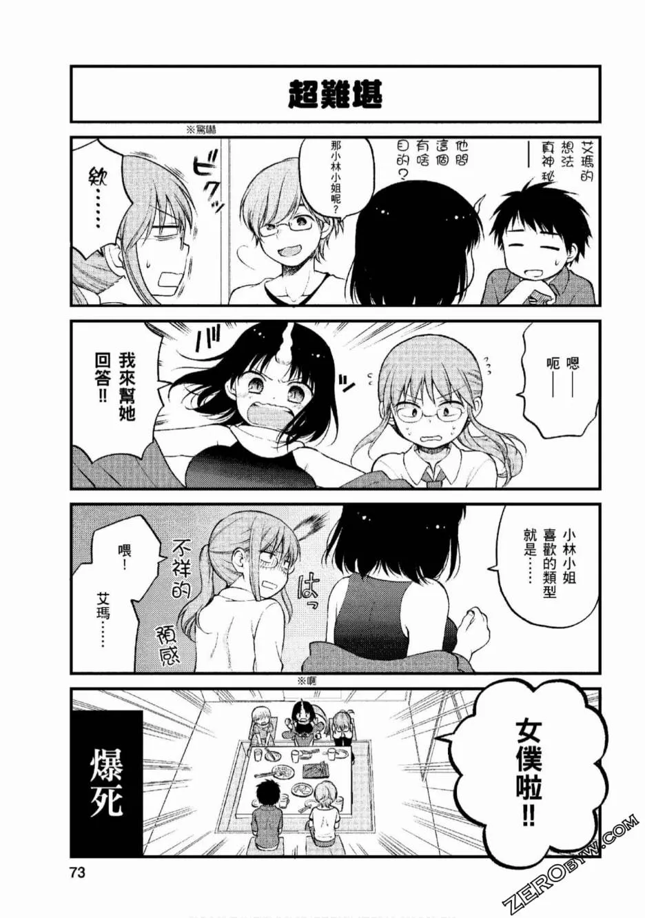 第5话 第9页