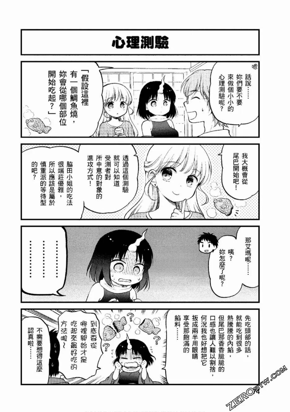 第5话 第10页