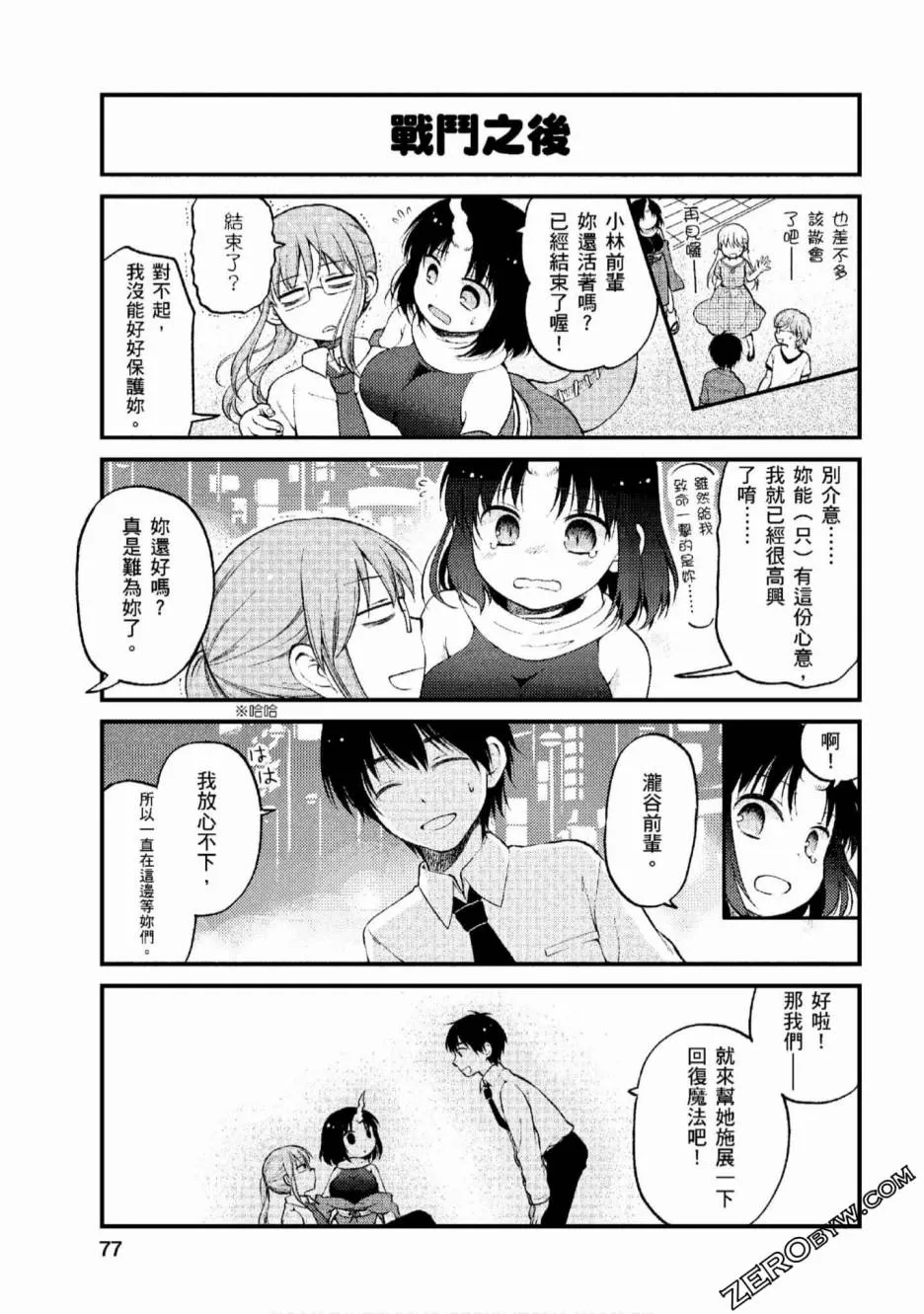第5话 第13页