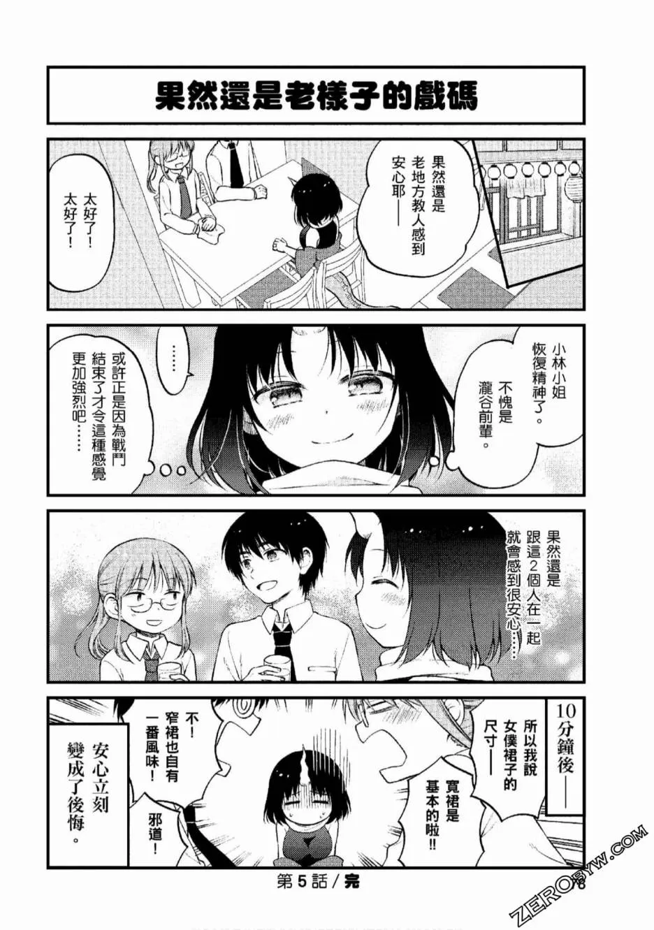 第5话 第14页