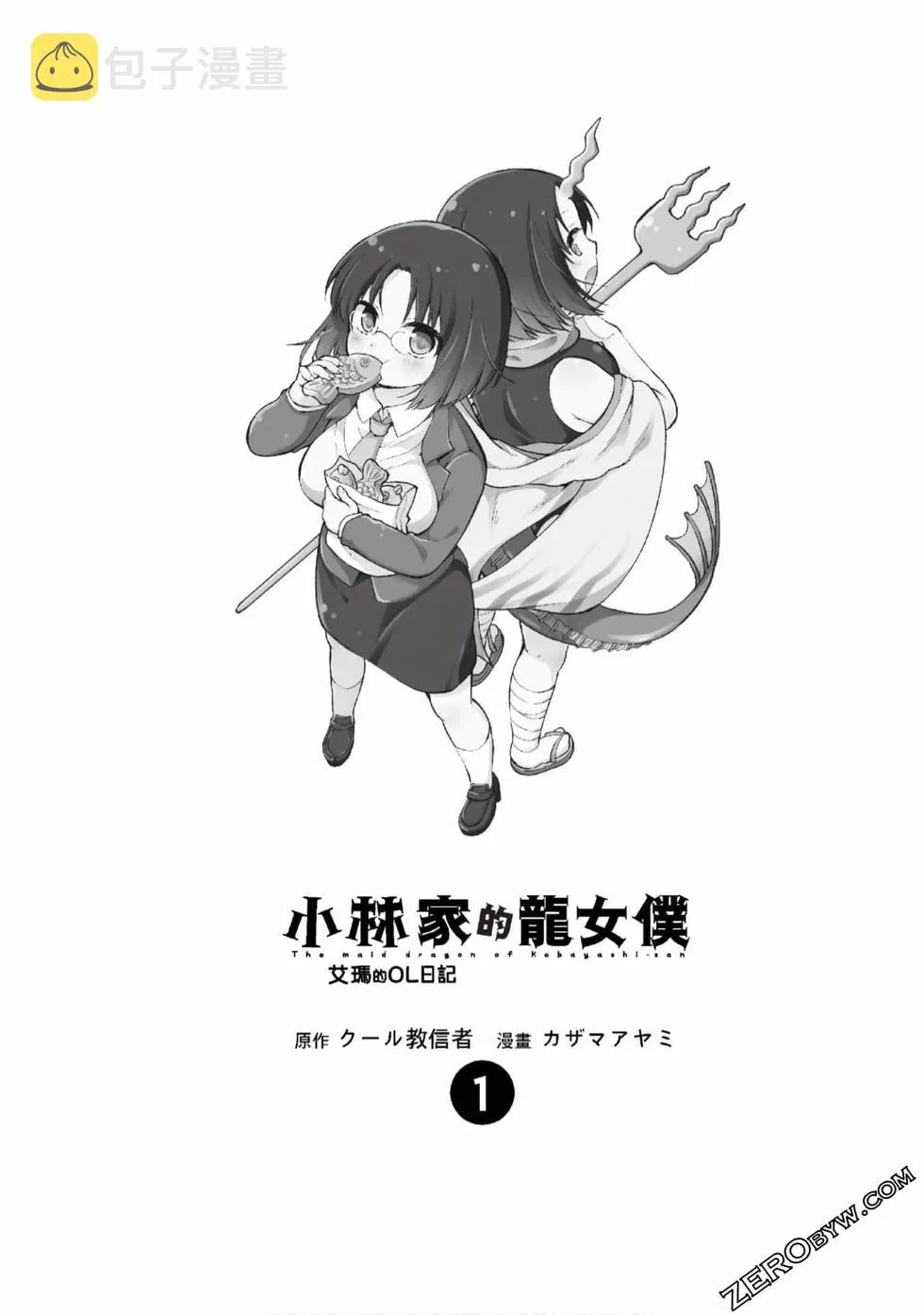 第1卷 第2页