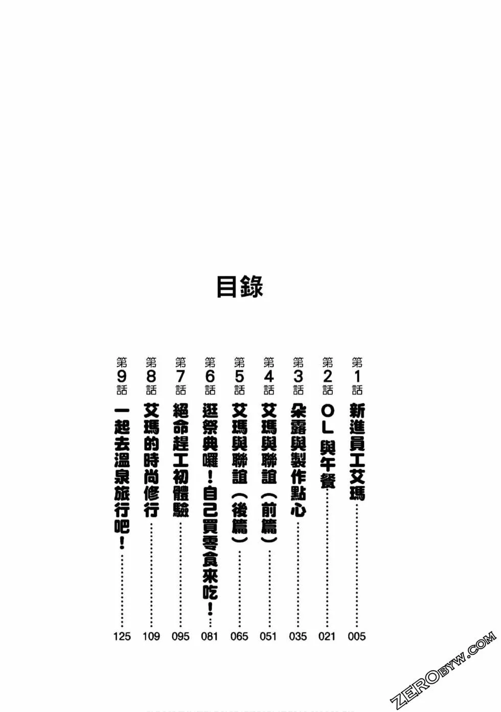 第1卷 第3页