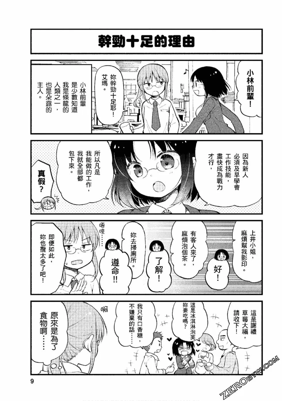 第1卷 第8页