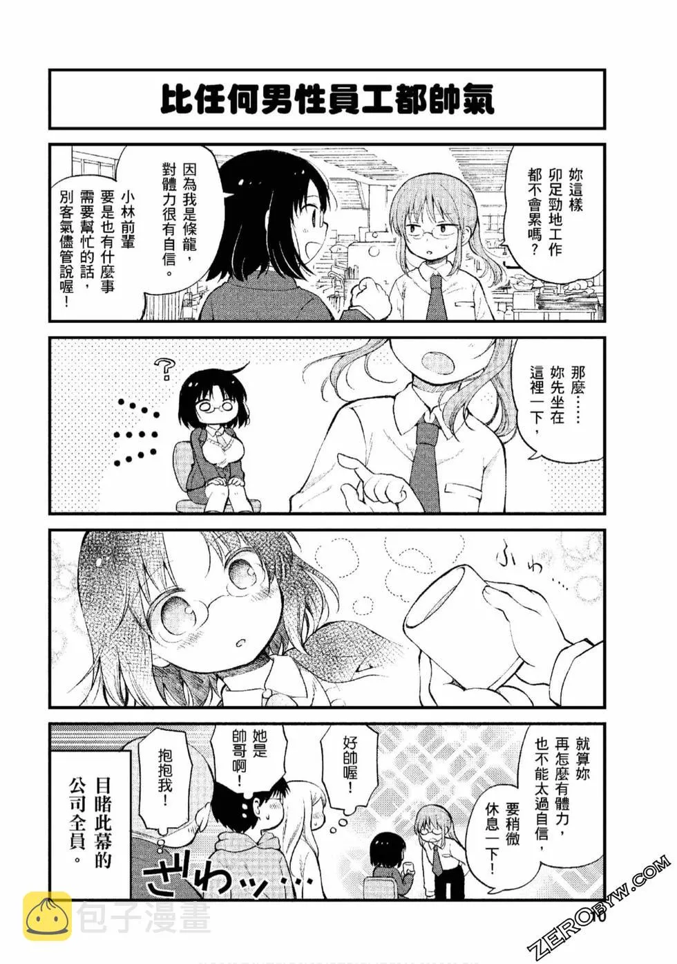 第1卷 第9页