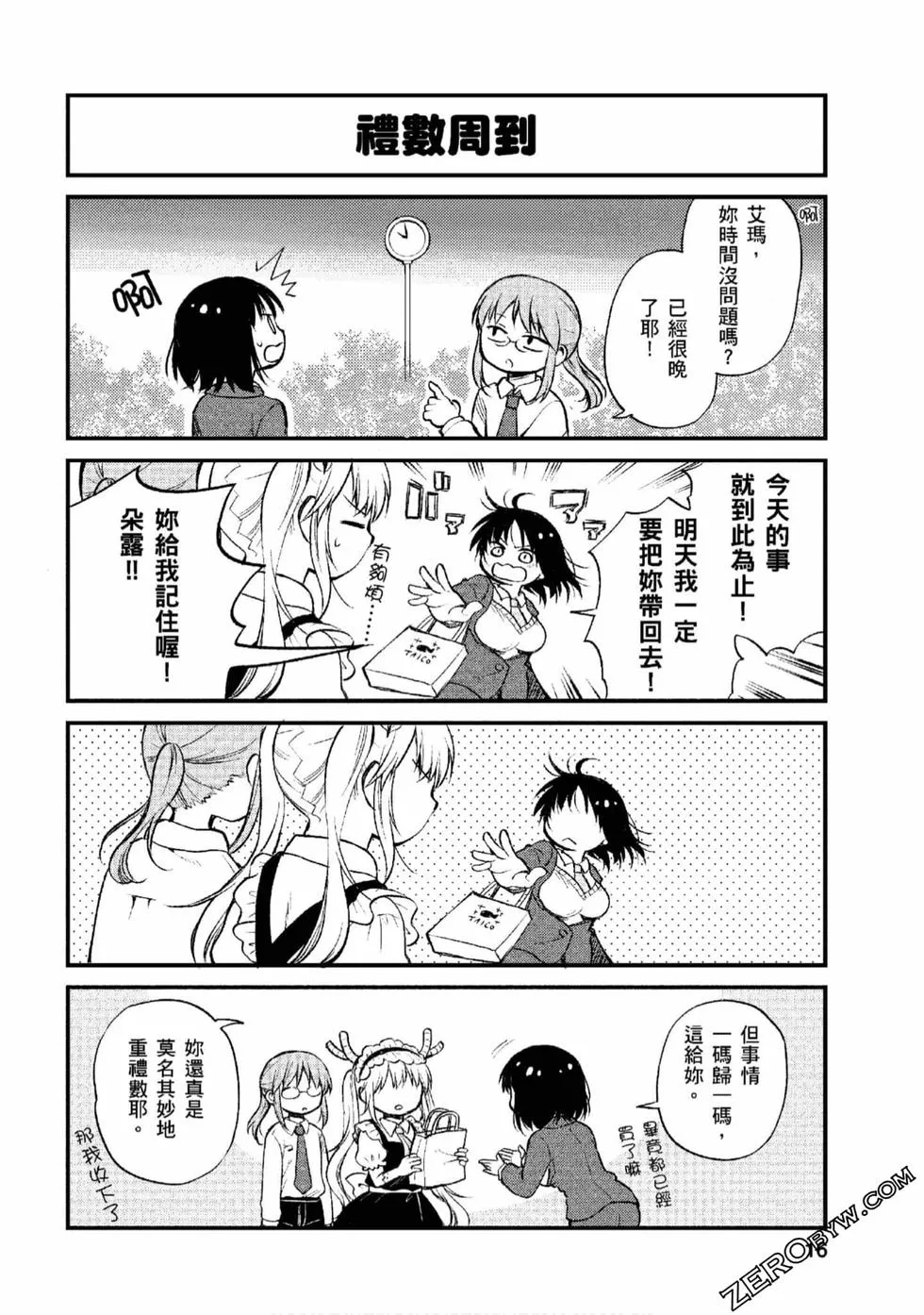 第1卷 第15页