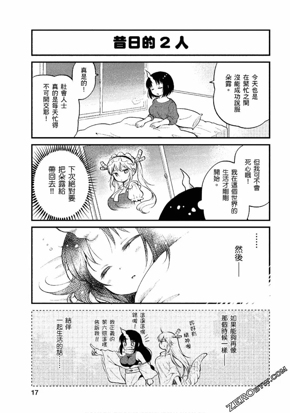 第1卷 第16页