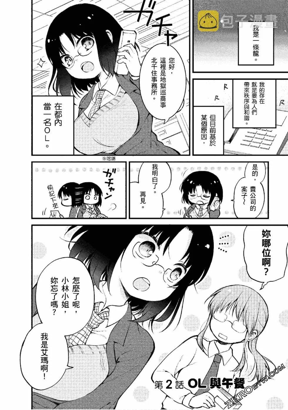 第1卷 第20页