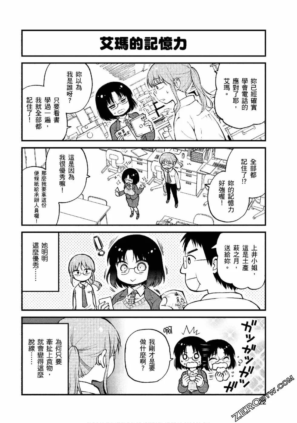 第1卷 第21页