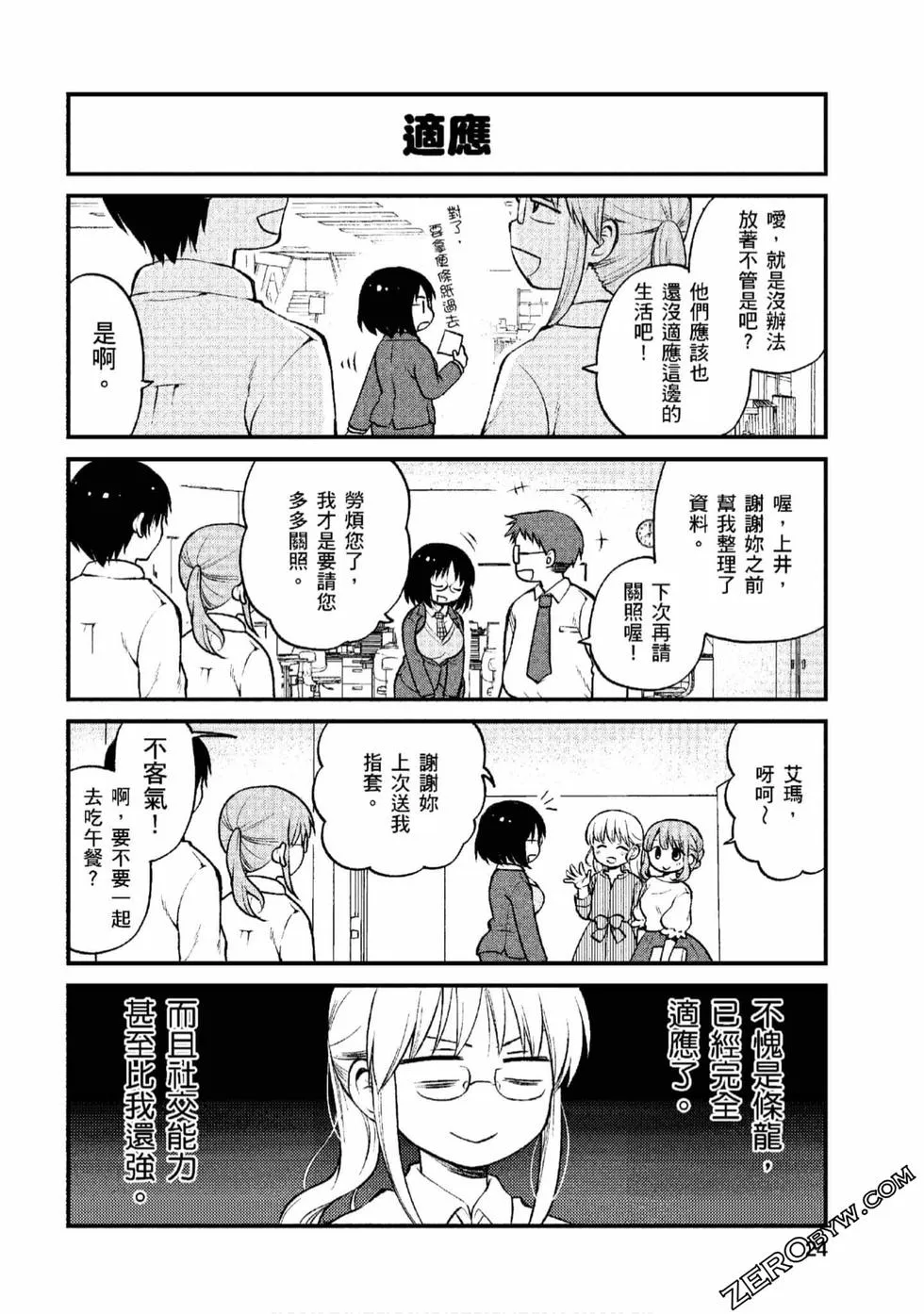第1卷 第23页