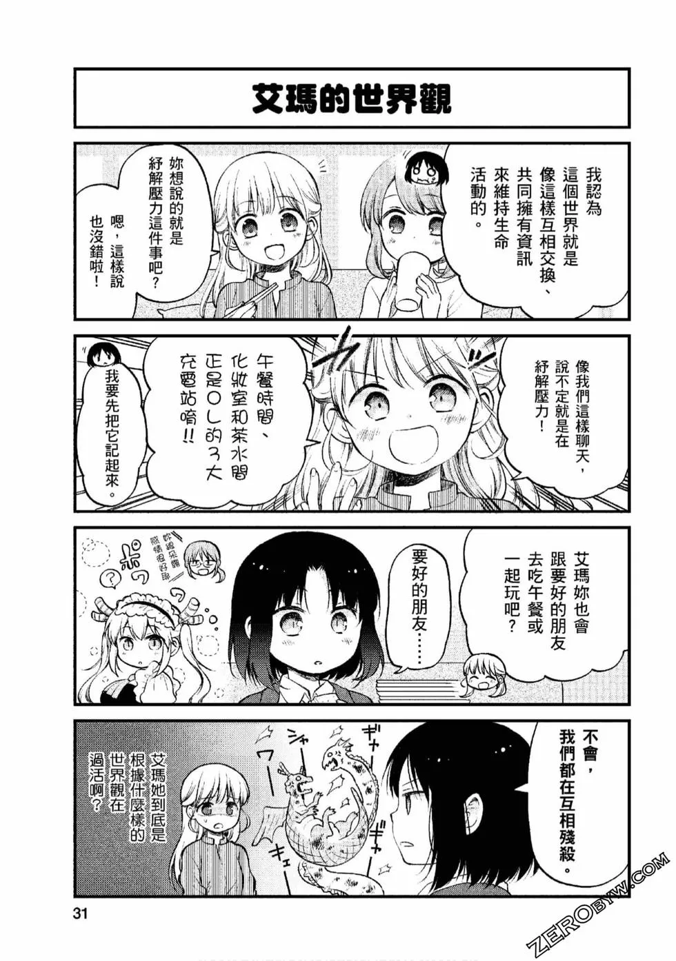 第1卷 第30页