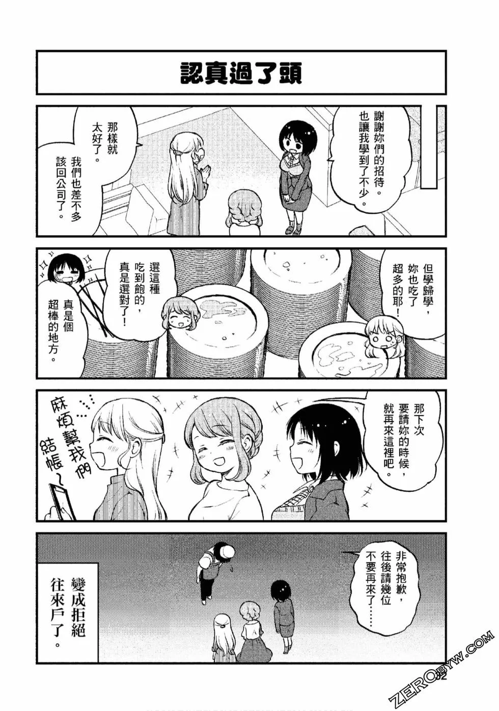 第1卷 第31页