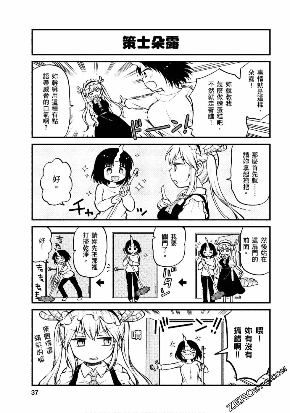 第1卷 第36页