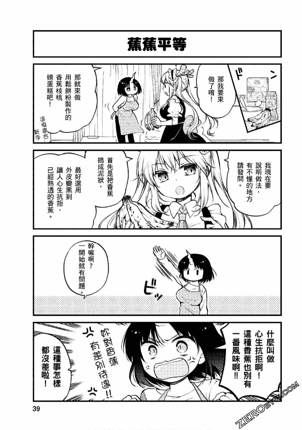 第1卷 第38页