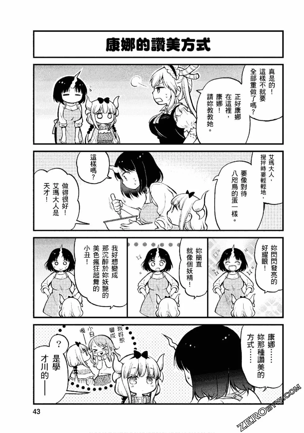 第1卷 第42页