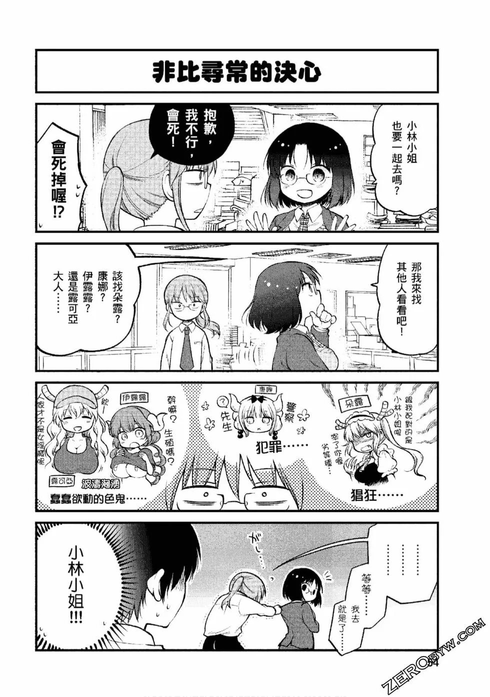 第1卷 第53页