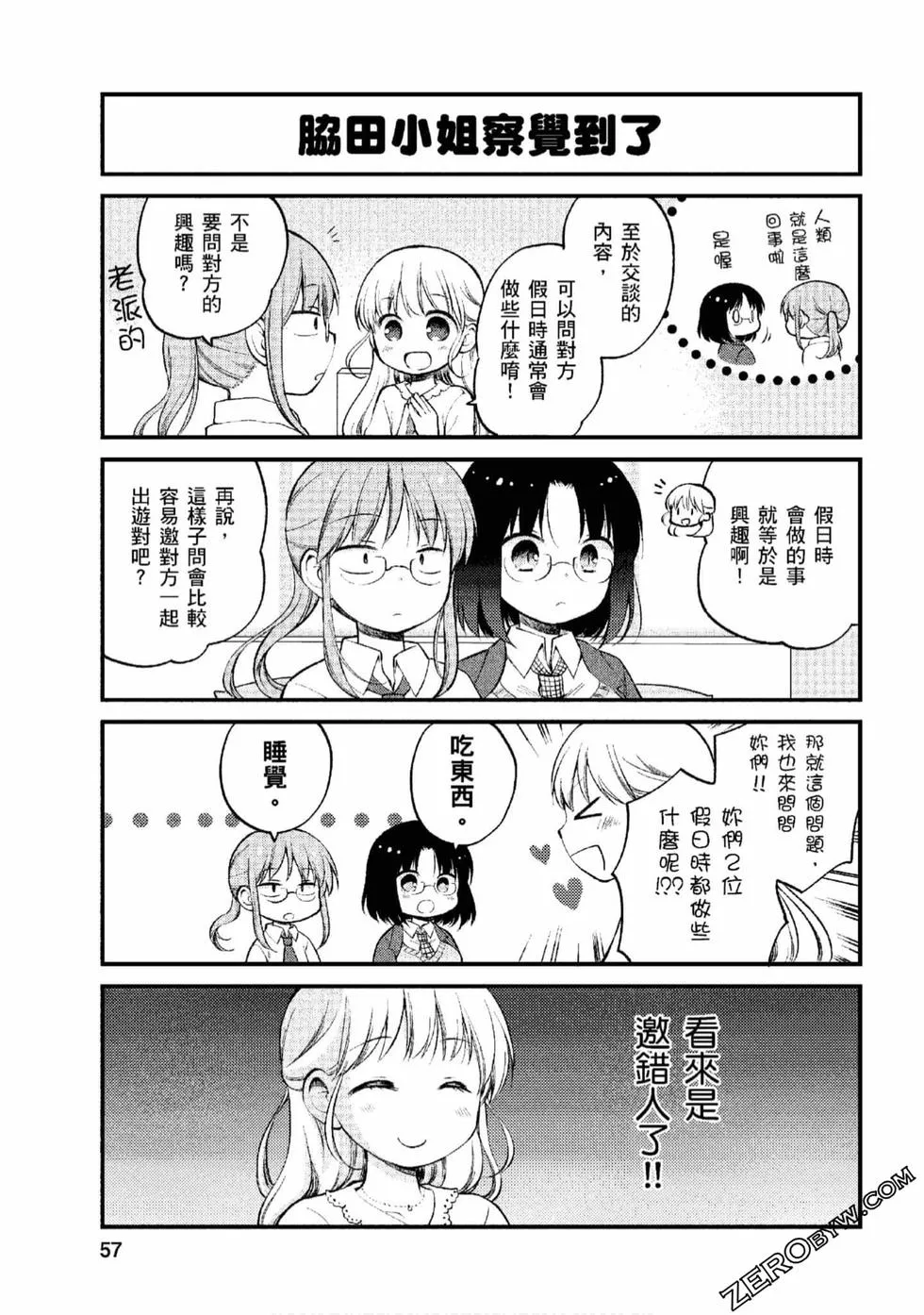 第1卷 第56页