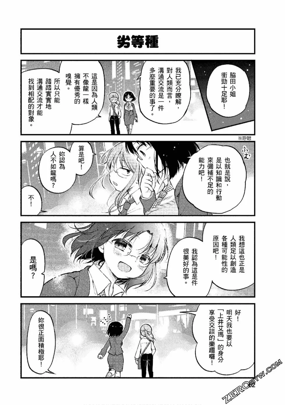 第1卷 第61页