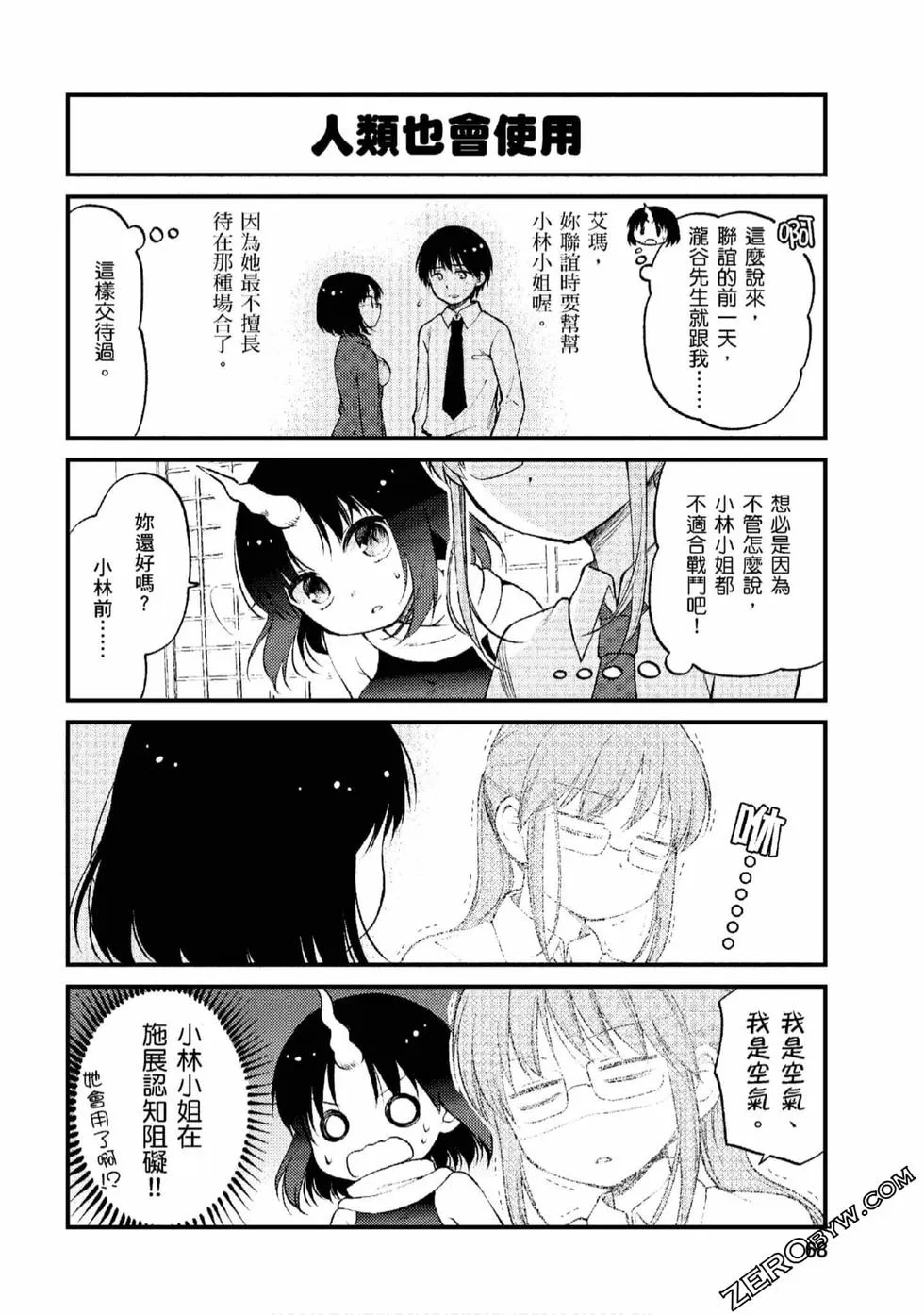 第1卷 第67页