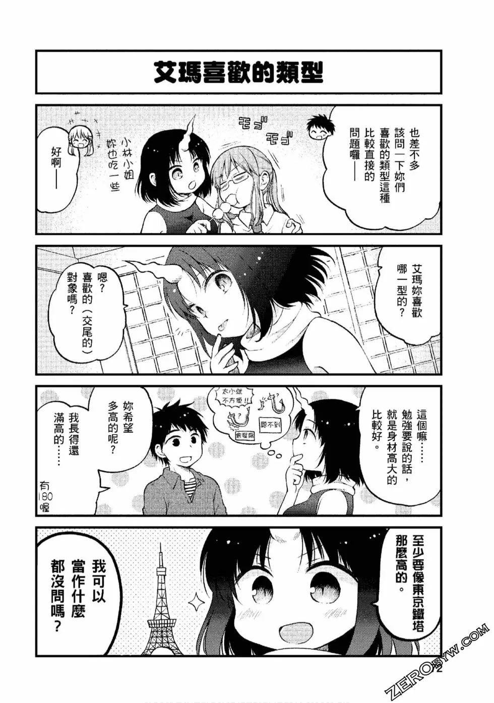 第1卷 第71页