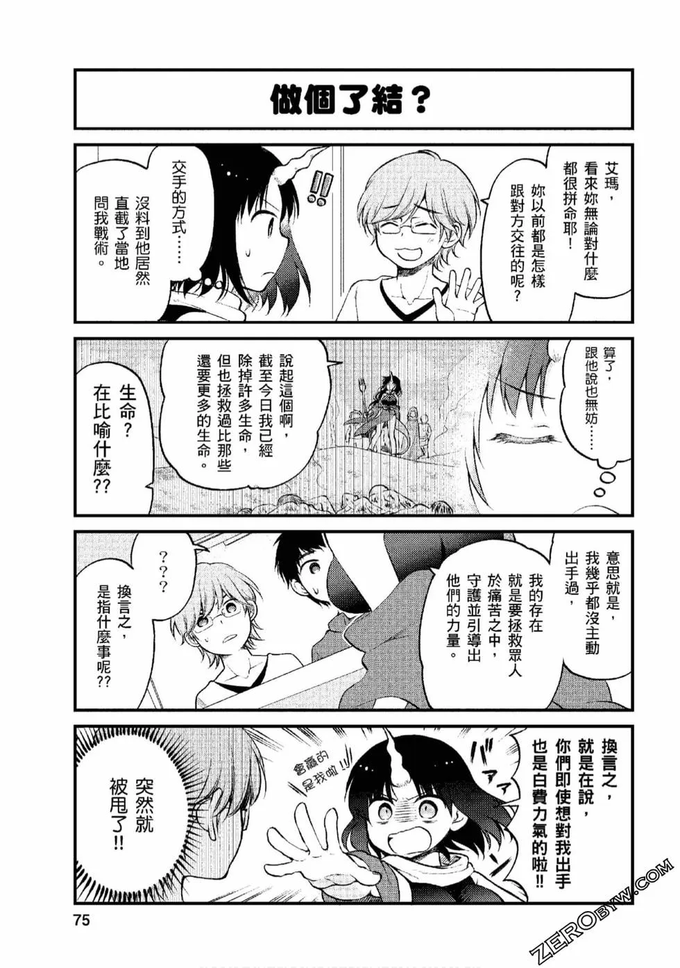 第1卷 第74页