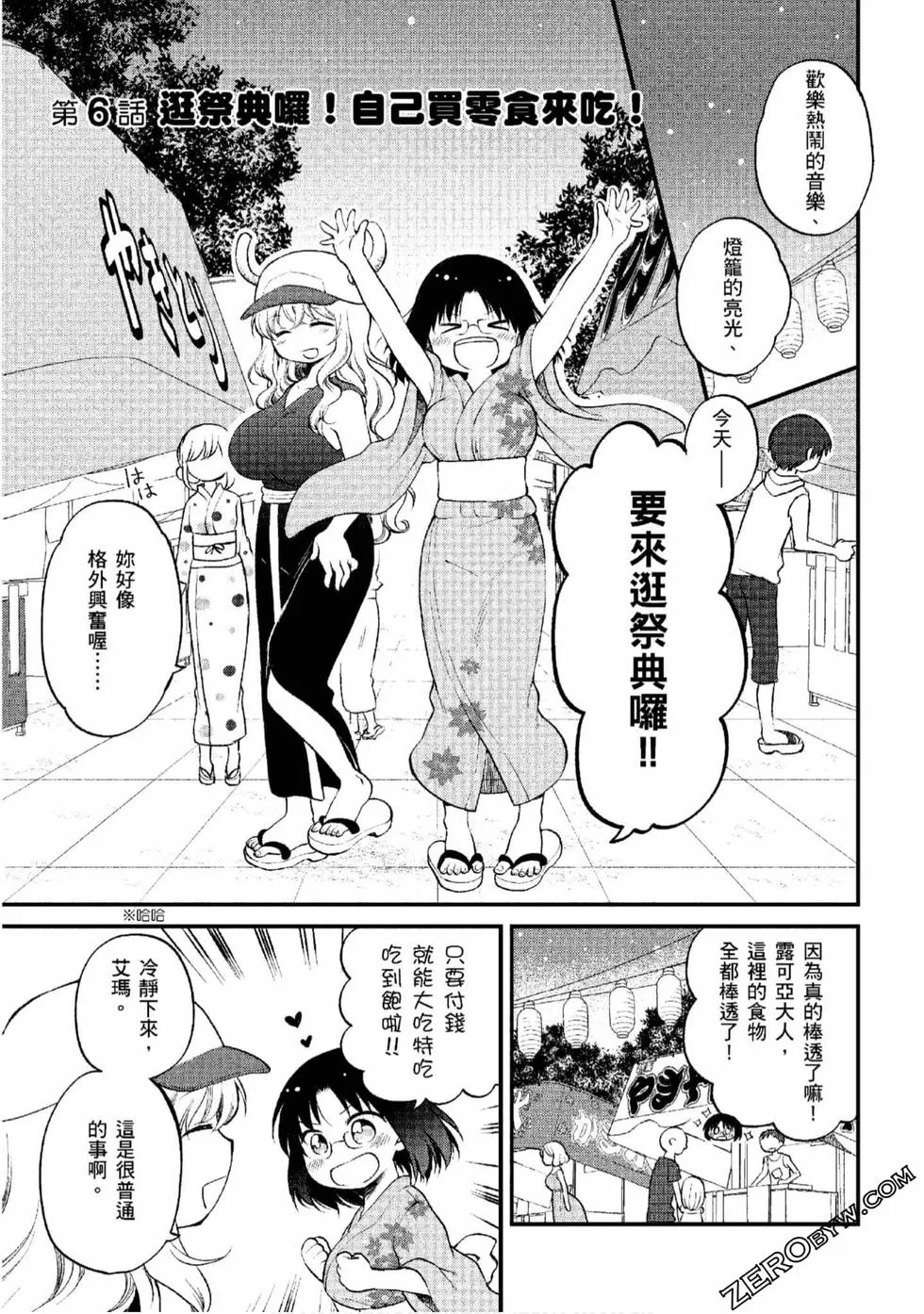 第1卷 第80页