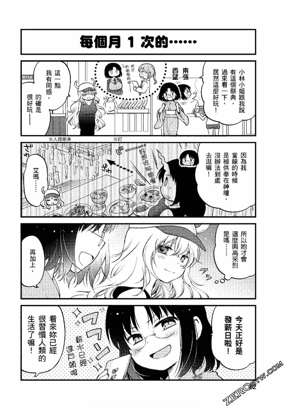 第1卷 第81页
