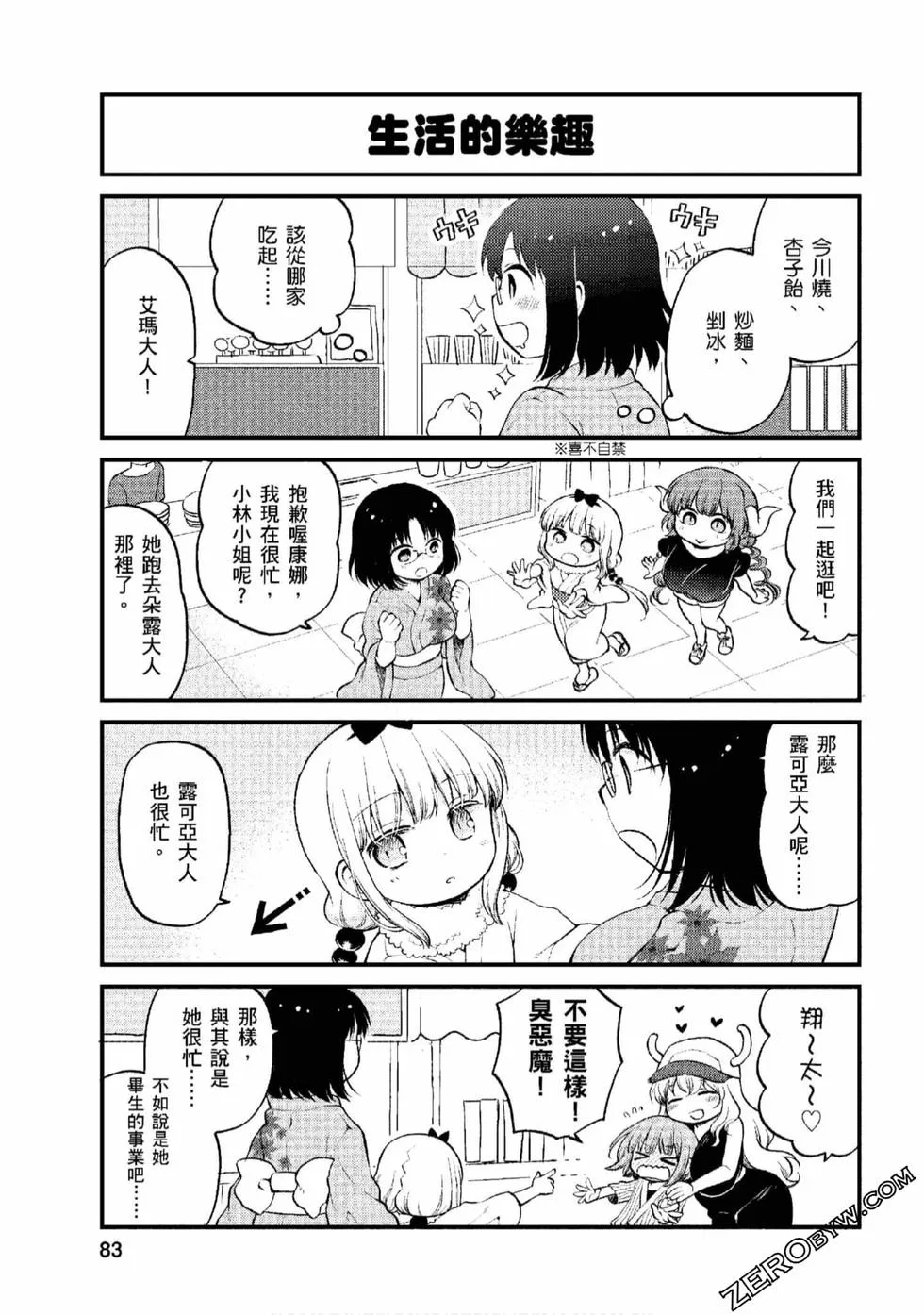 第1卷 第82页