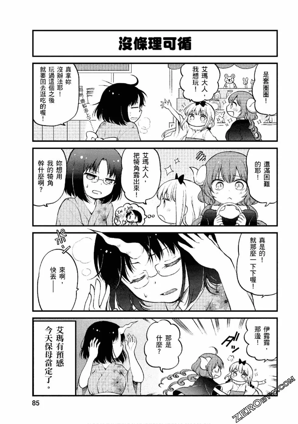 第1卷 第84页