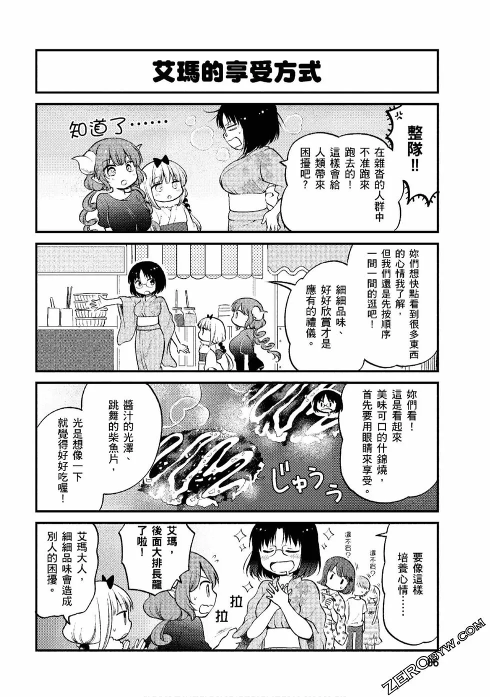 第1卷 第85页