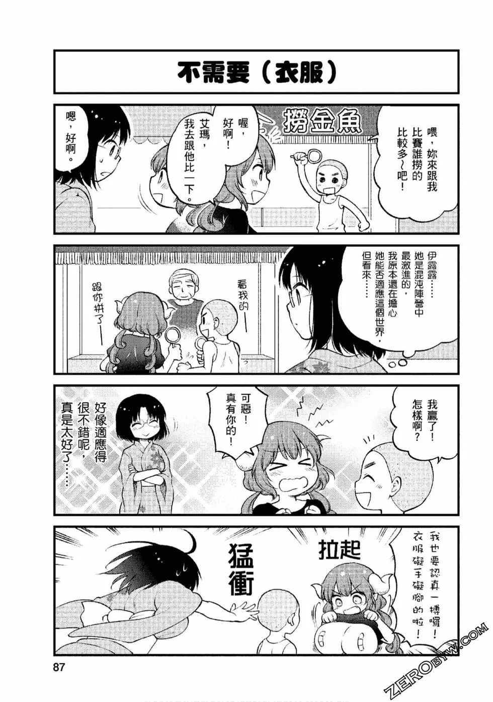 第1卷 第86页