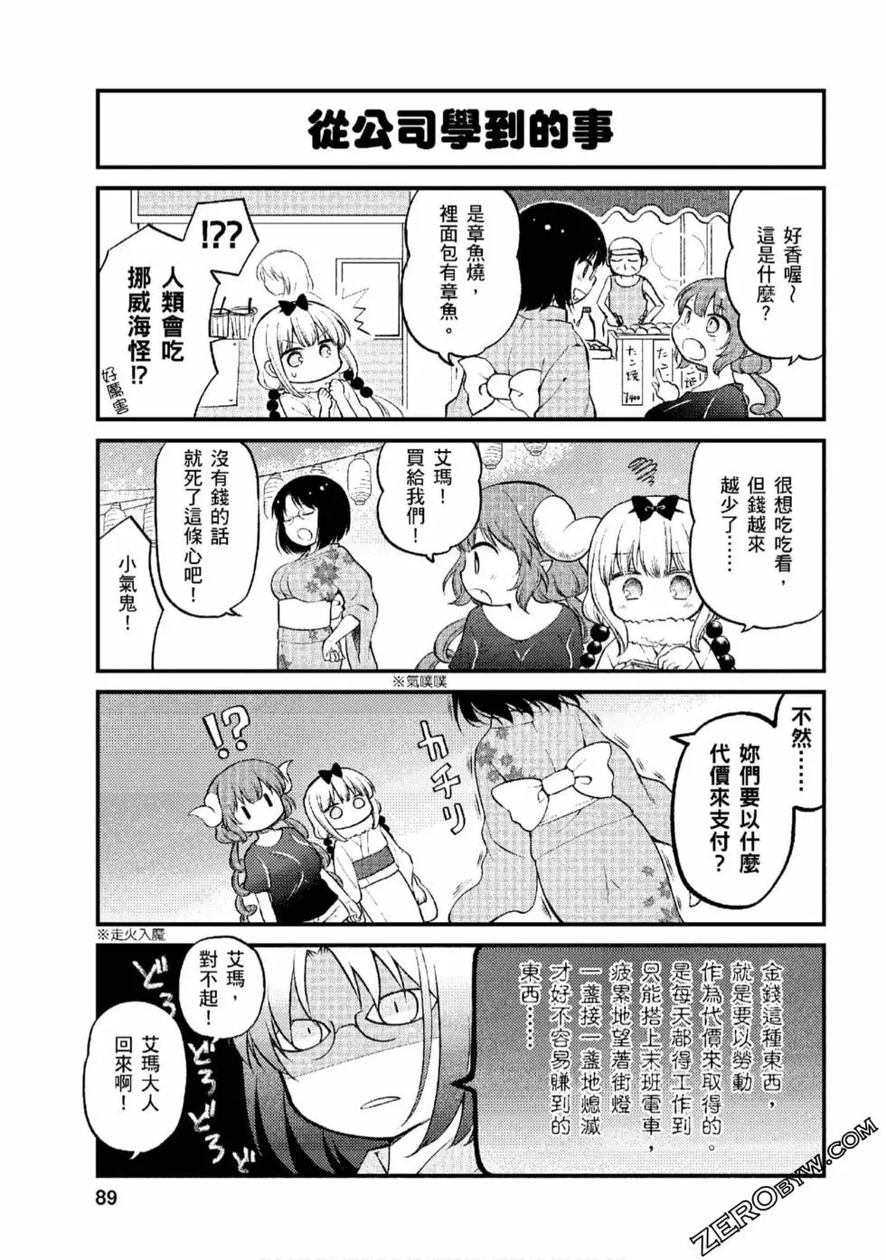 第1卷 第88页