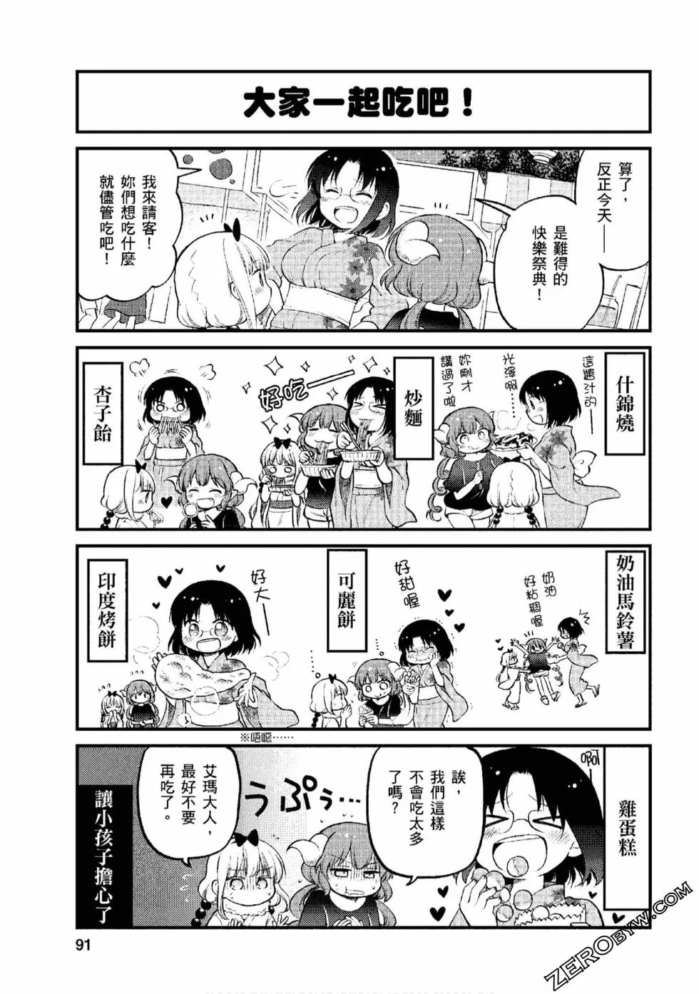第1卷 第90页
