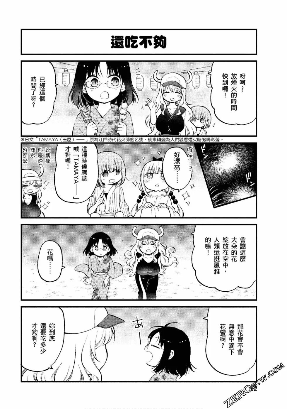 第1卷 第91页